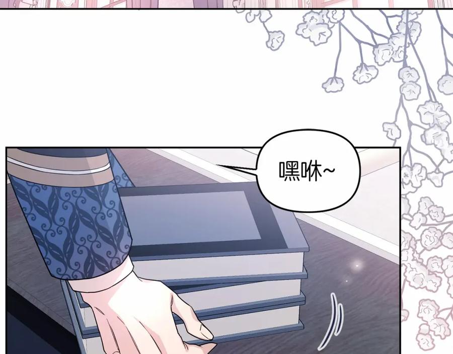 永恒的契约 第4话 又见面了 第146页