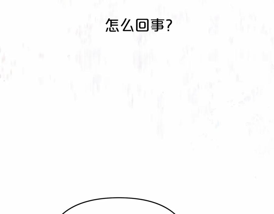 永恒的契约 第4话 又见面了 第14页
