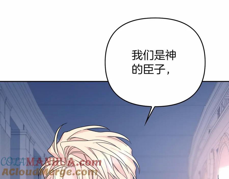 永恒的契约 第4话 又见面了 第129页