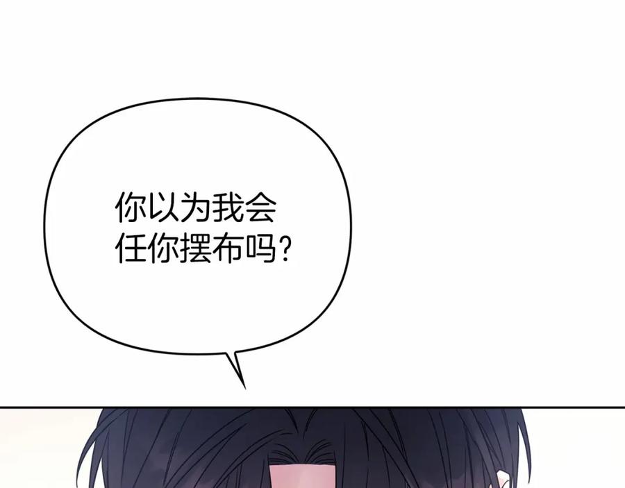 永恒的契约 第4话 又见面了 第44页