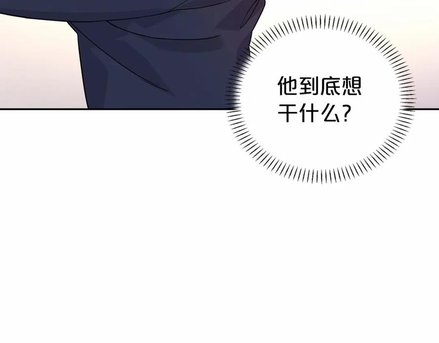 永恒的契约 第4话 又见面了 第55页