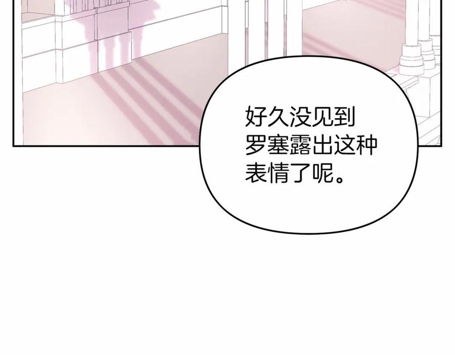 永恒的契约 第4话 又见面了 第114页