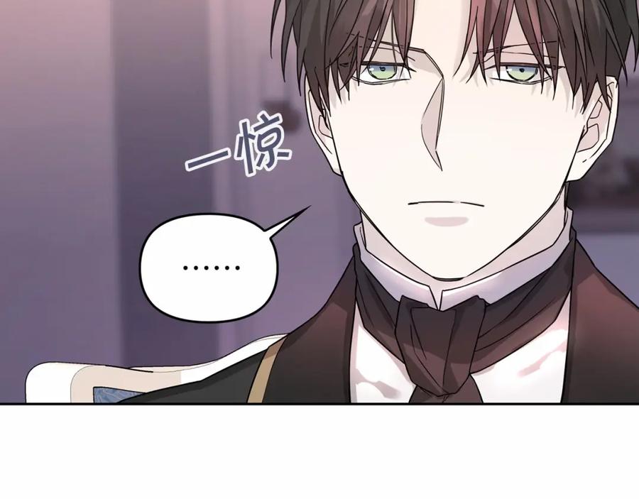 永恒的契约 第5话 不是诅咒 第14页