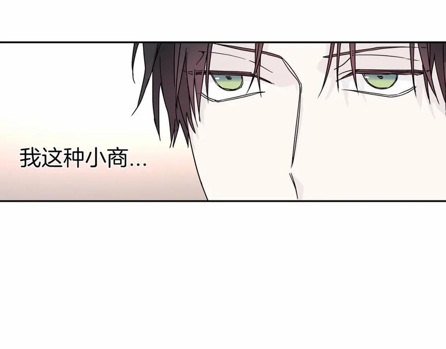 永恒的契约 第5话 不是诅咒 第26页