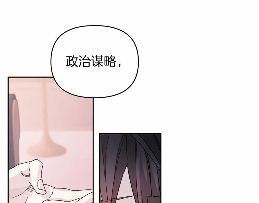 永恒的契约 第5话 不是诅咒 第66页