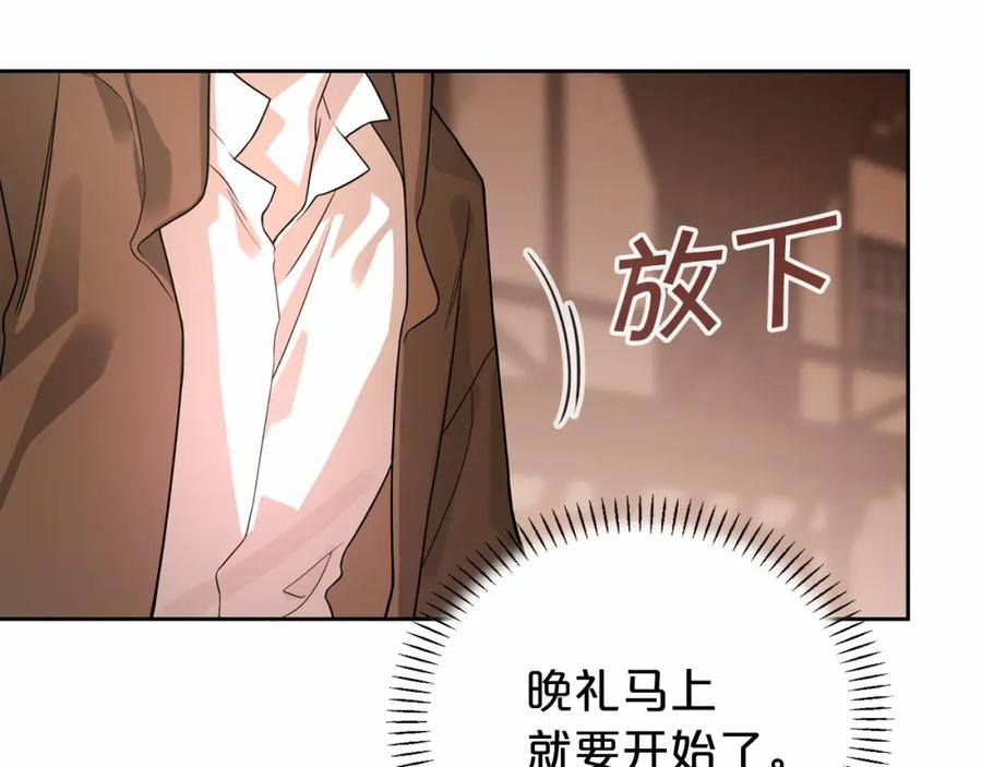 永恒的契约 第5话 不是诅咒 第152页