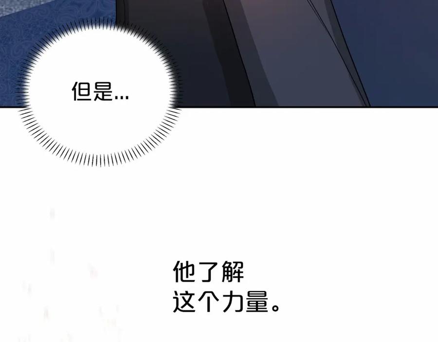 永恒的契约 第5话 不是诅咒 第79页