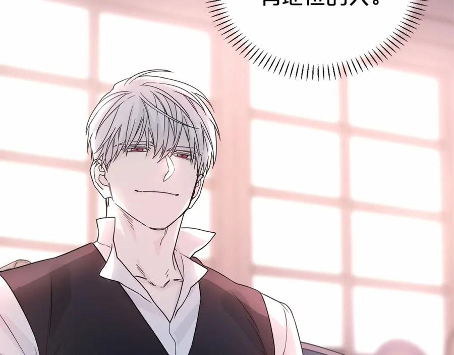 永恒的契约 第5话 不是诅咒 第31页