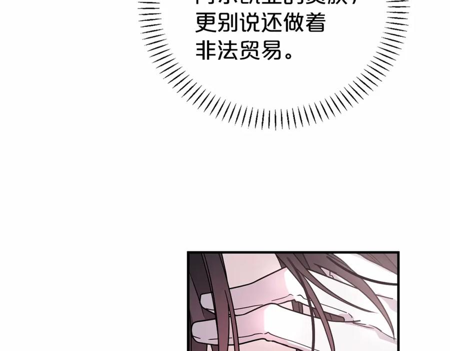 永恒的契约 第5话 不是诅咒 第75页