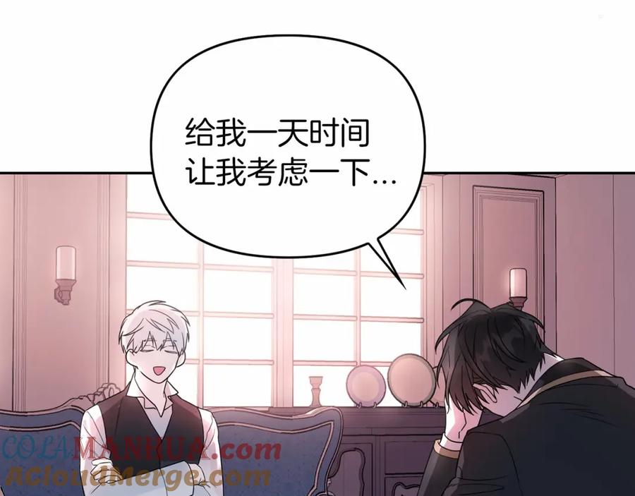 永恒的契约 第5话 不是诅咒 第81页