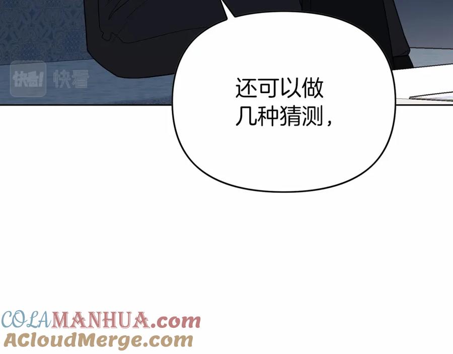 永恒的契约 第5话 不是诅咒 第65页