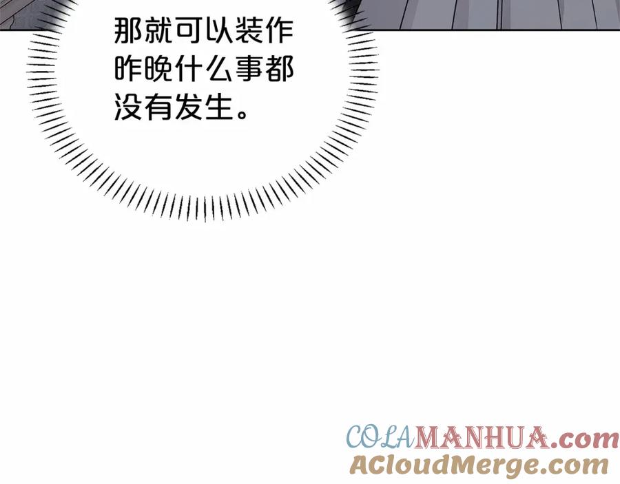 永恒的契约 第5话 不是诅咒 第41页