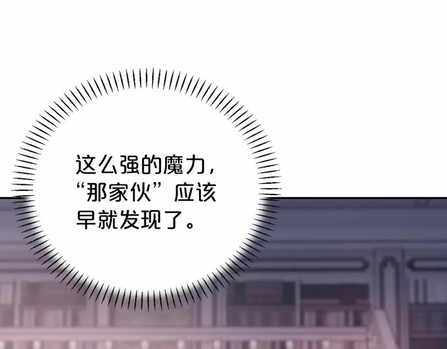 永恒的契约 第5话 不是诅咒 第167页