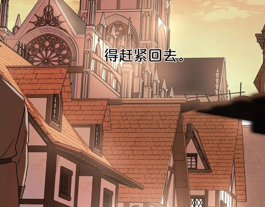永恒的契约 第5话 不是诅咒 第155页