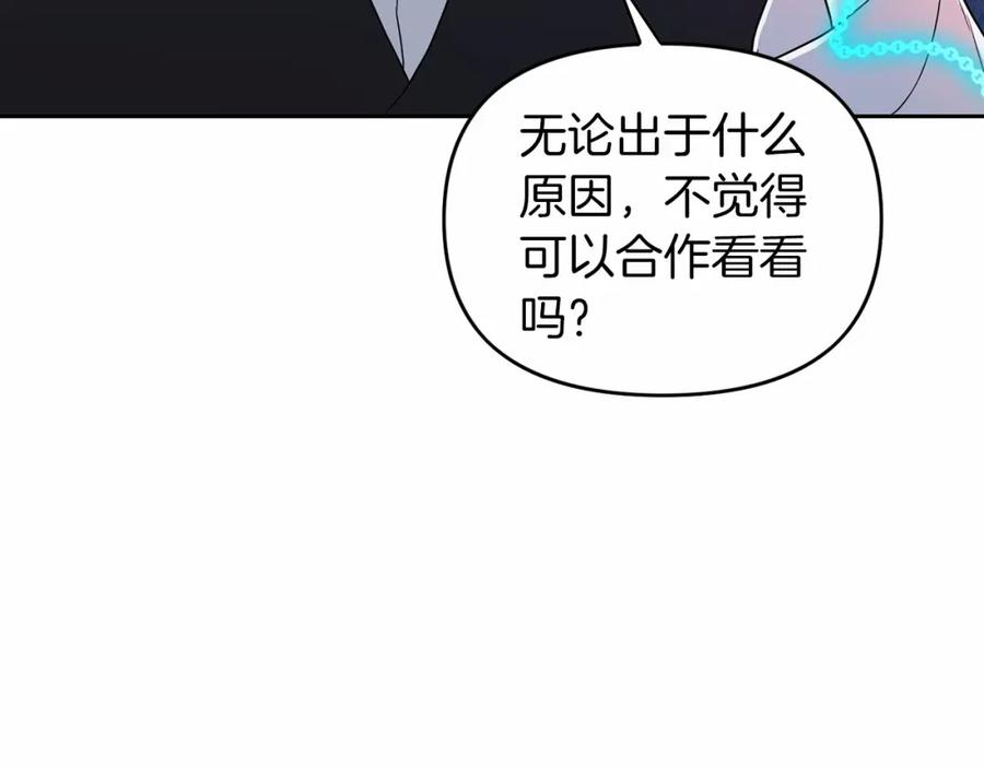永恒的契约 第5话 不是诅咒 第72页