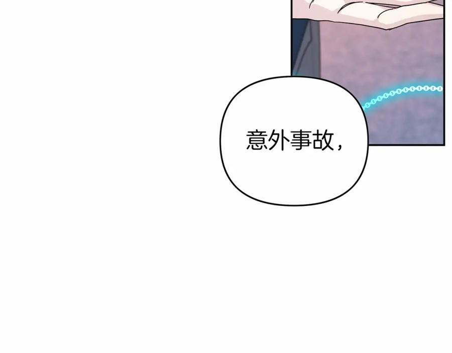 永恒的契约 第5话 不是诅咒 第68页