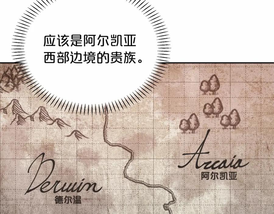 永恒的契约 第5话 不是诅咒 第34页