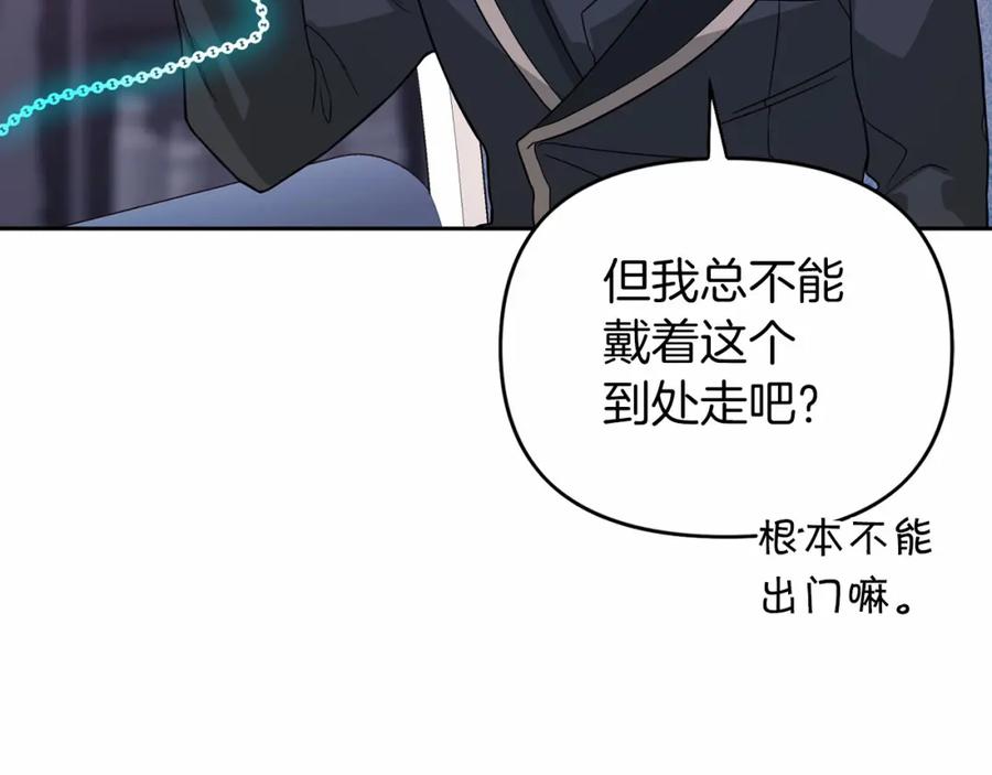 永恒的契约 第5话 不是诅咒 第92页