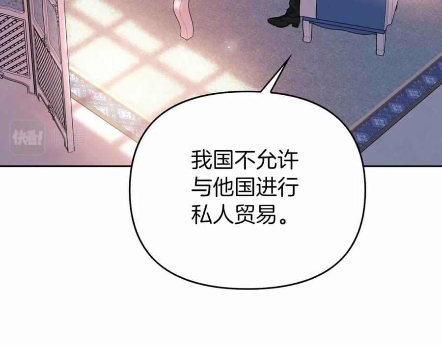 永恒的契约 第5话 不是诅咒 第12页