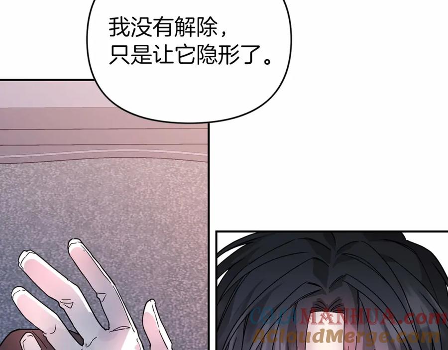 永恒的契约 第5话 不是诅咒 第117页