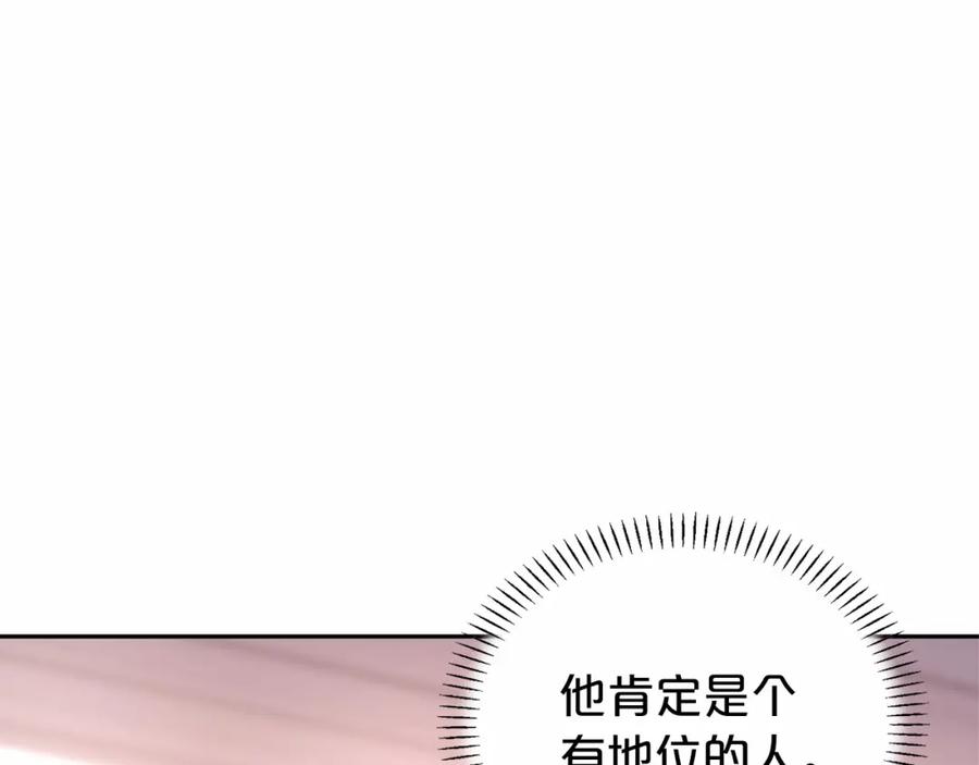 永恒的契约 第5话 不是诅咒 第30页