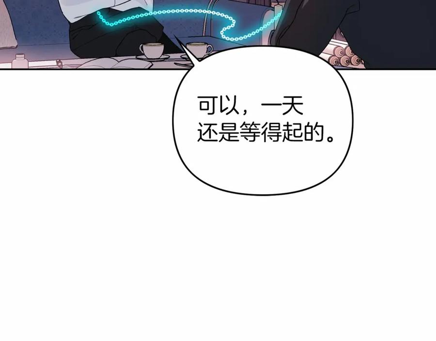 永恒的契约 第5话 不是诅咒 第82页