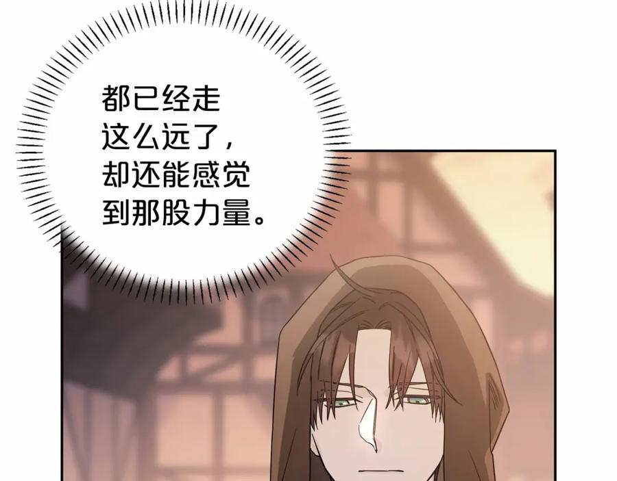 永恒的契约 第5话 不是诅咒 第134页