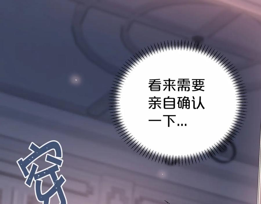 永恒的契约 第5话 不是诅咒 第172页