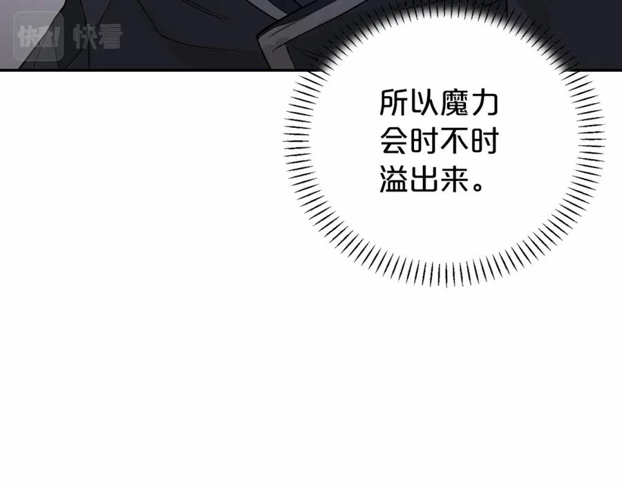 永恒的契约 第5话 不是诅咒 第166页