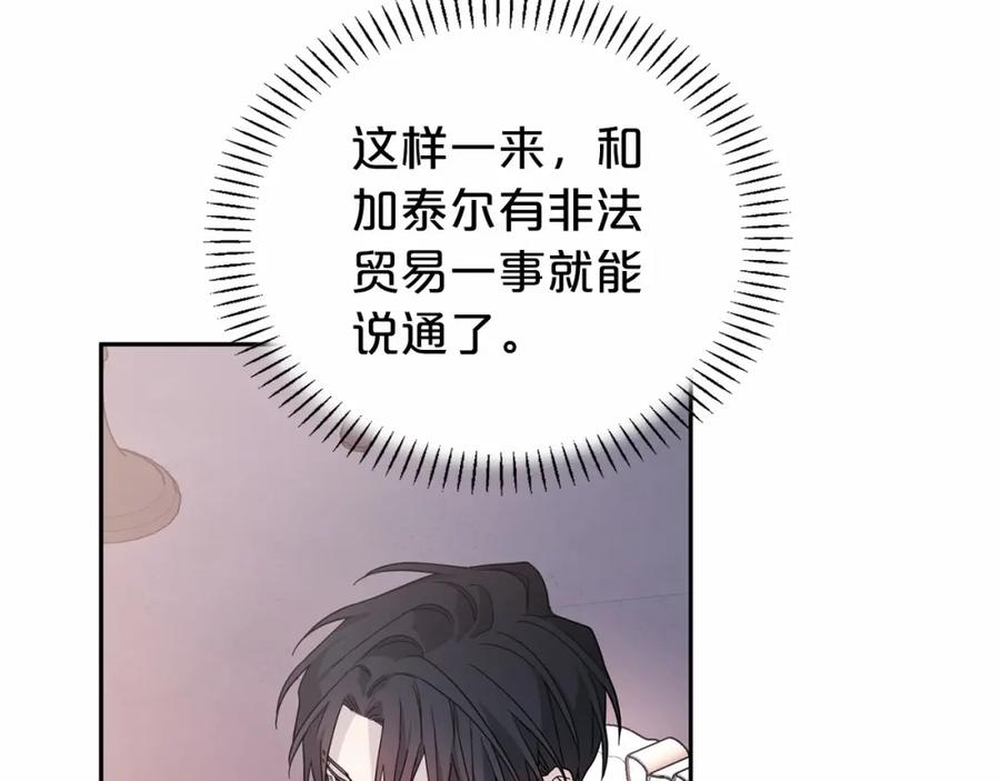 永恒的契约 第5话 不是诅咒 第36页