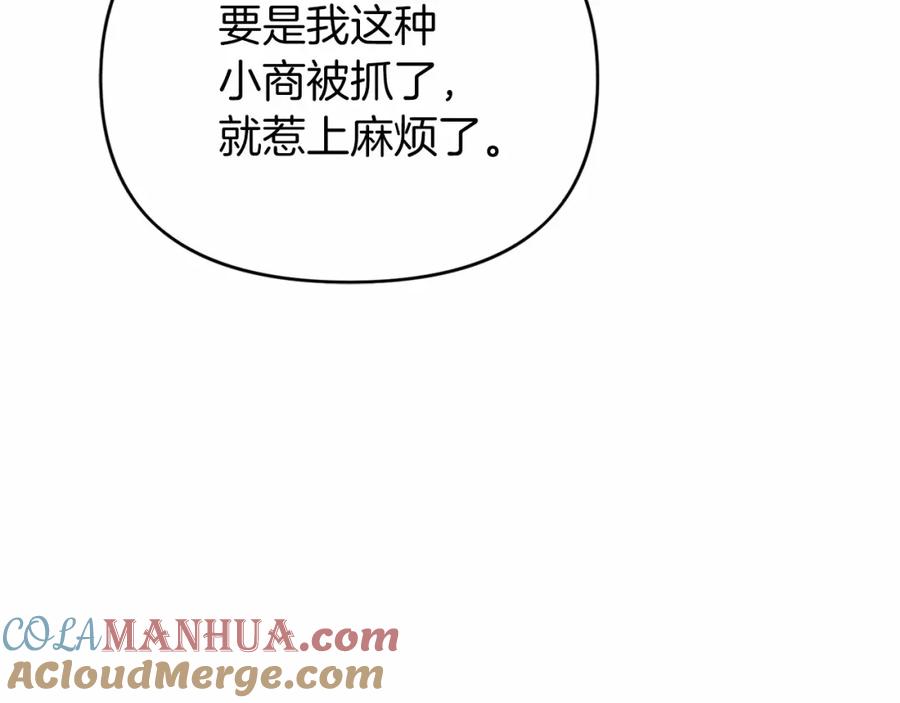 永恒的契约 第5话 不是诅咒 第25页