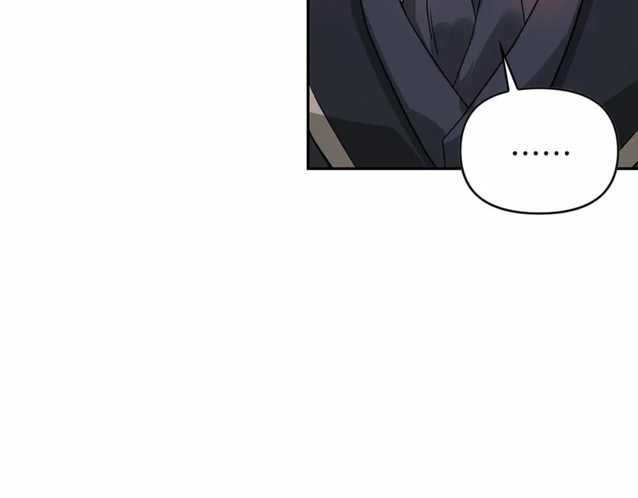 永恒的契约 第5话 不是诅咒 第119页