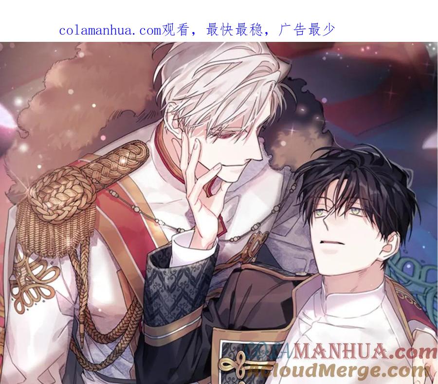 永恒的契约 第5话 不是诅咒 第1页