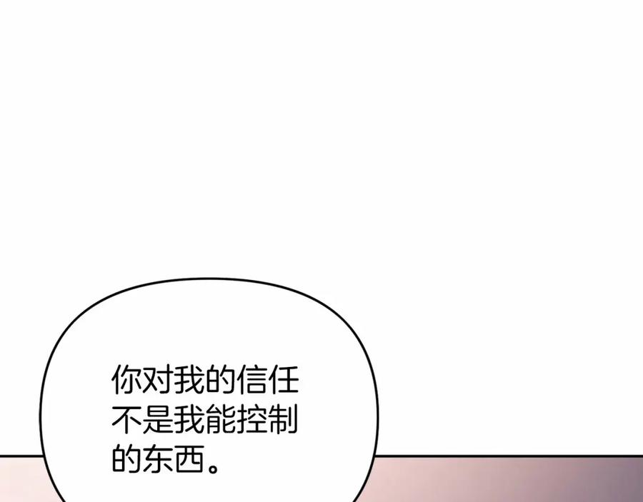 永恒的契约 第5话 不是诅咒 第90页