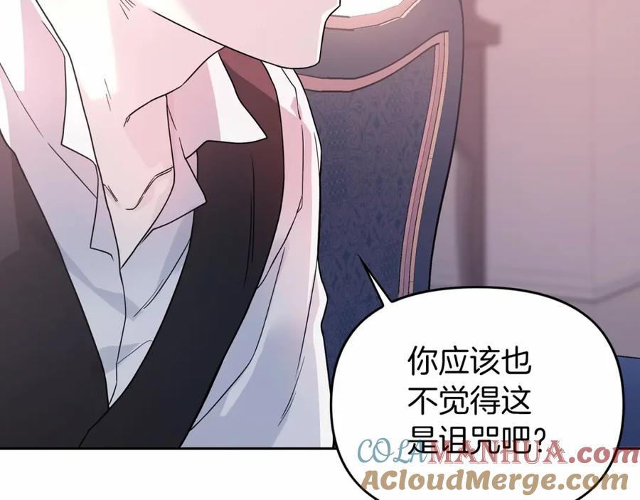 永恒的契约 第5话 不是诅咒 第105页