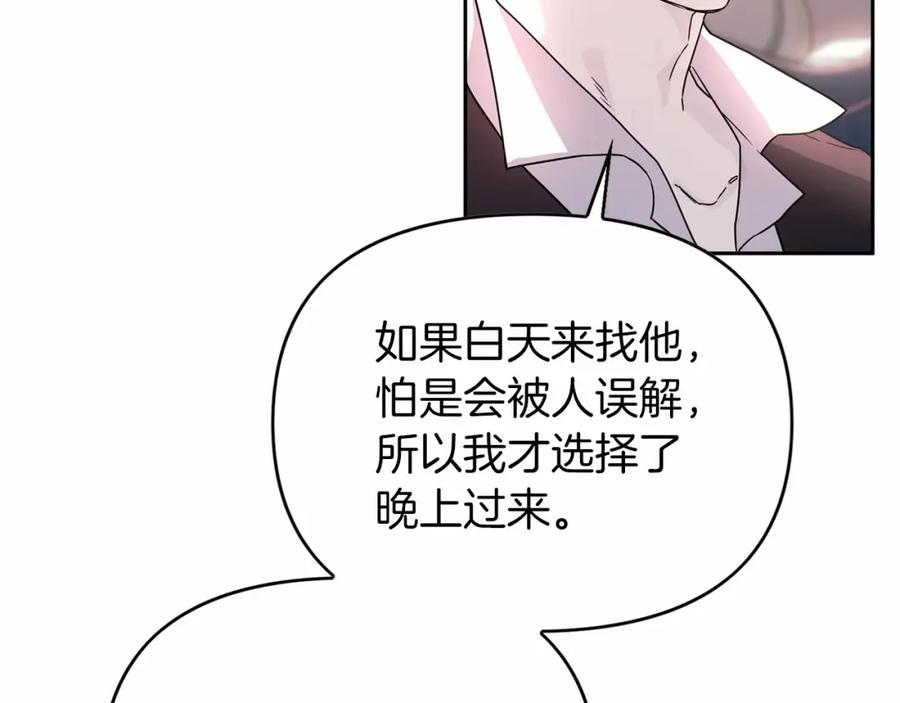 永恒的契约 第5话 不是诅咒 第24页