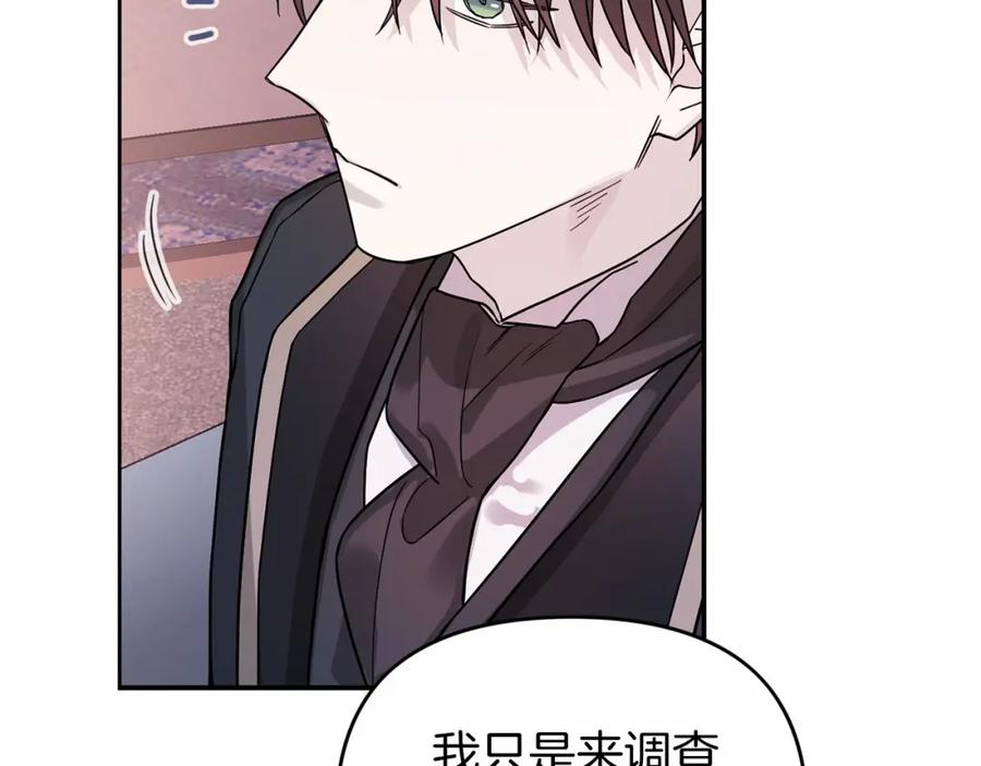永恒的契约 第5话 不是诅咒 第44页
