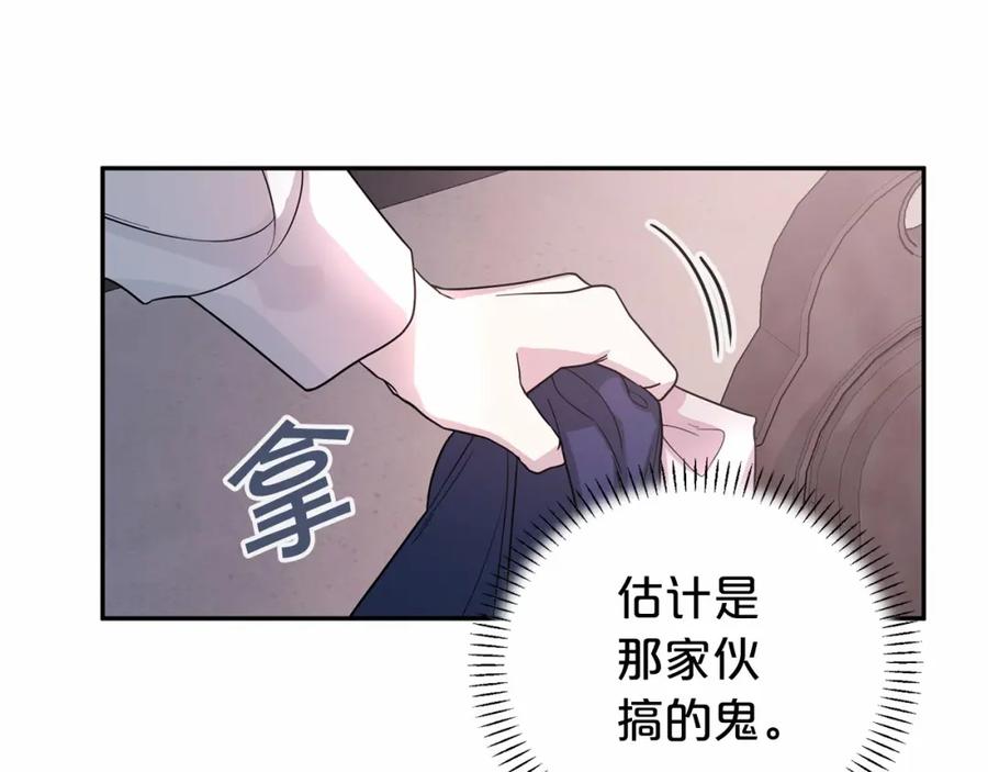 永恒的契约 第5话 不是诅咒 第170页