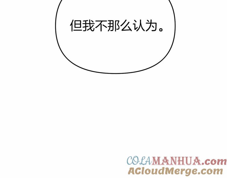 永恒的契约 第5话 不是诅咒 第101页