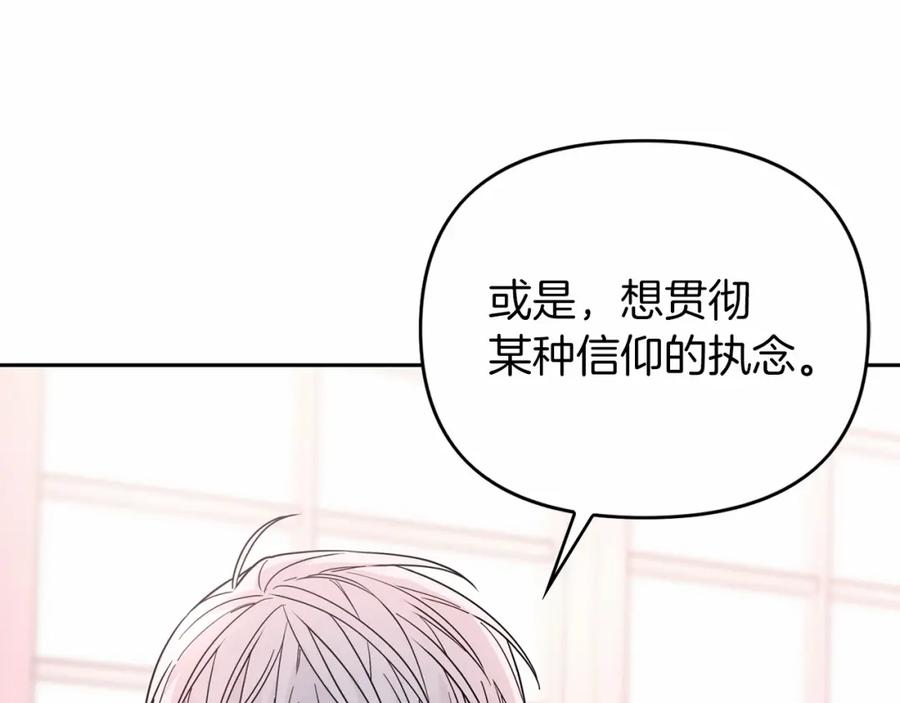 永恒的契约 第5话 不是诅咒 第70页