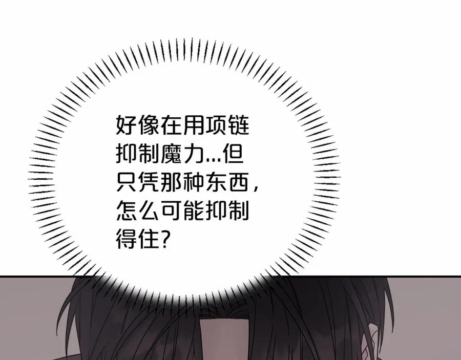 永恒的契约 第5话 不是诅咒 第164页