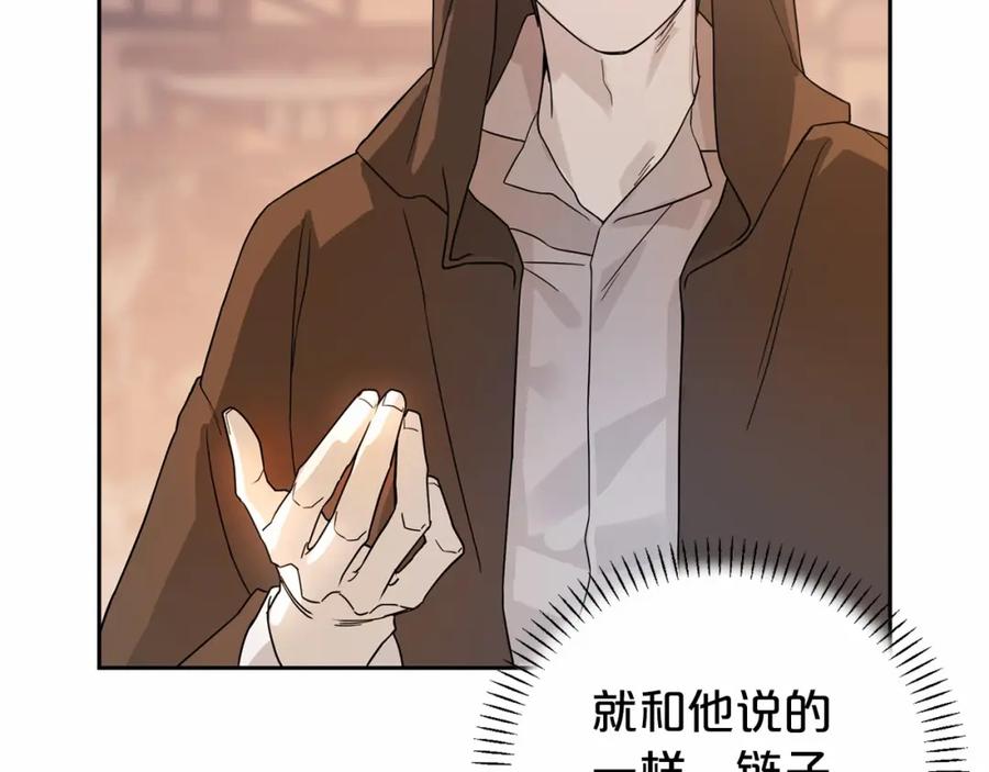 永恒的契约 第5话 不是诅咒 第135页