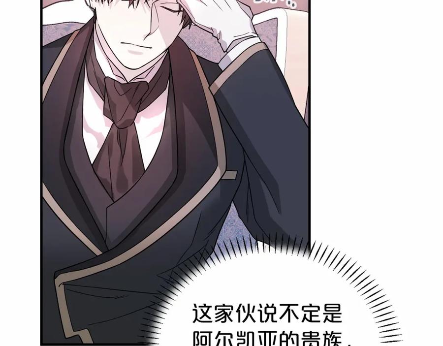 永恒的契约 第5话 不是诅咒 第74页