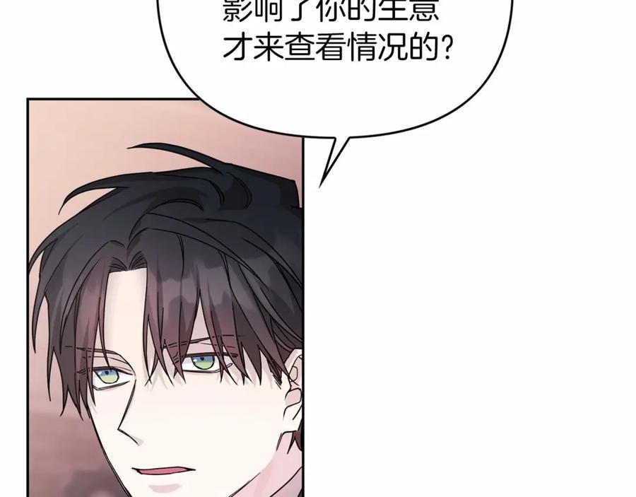 永恒的契约 第5话 不是诅咒 第22页