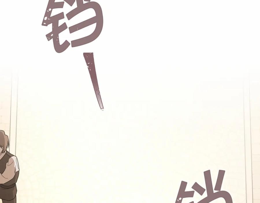 永恒的契约 第5话 不是诅咒 第143页