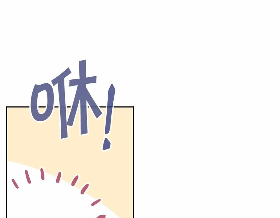 永恒的契约 第6话 共犯 第150页