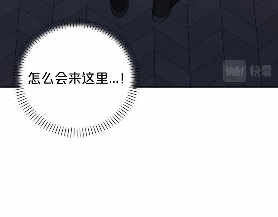 永恒的契约 第6话 共犯 第180页