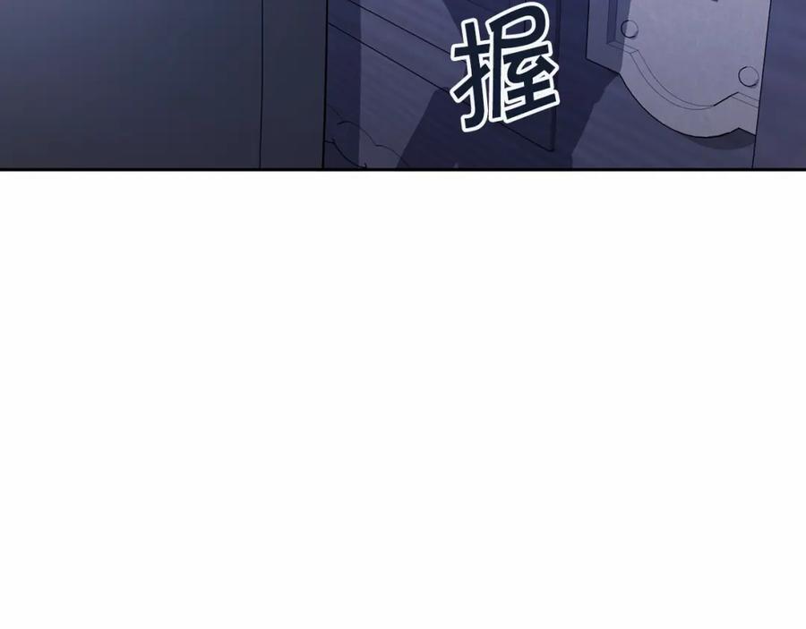 永恒的契约 第6话 共犯 第190页