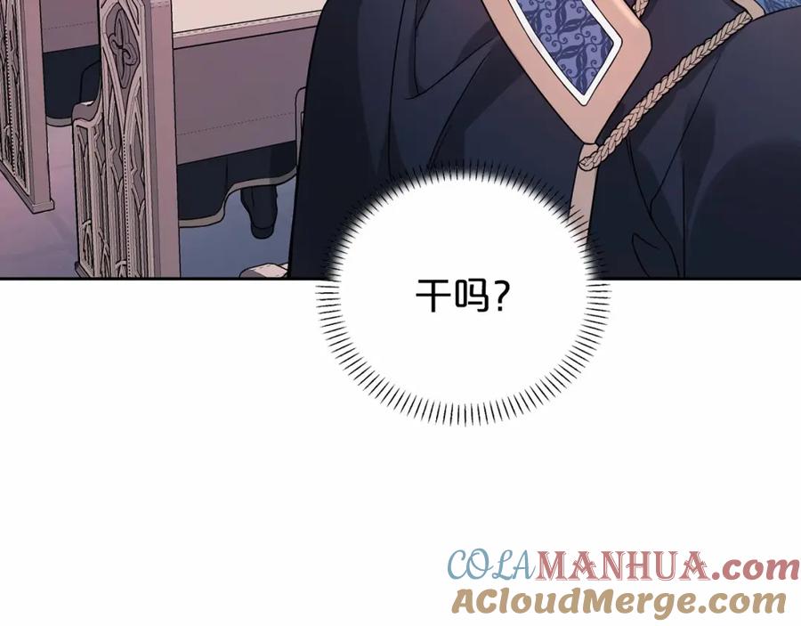 永恒的契约 第6话 共犯 第45页