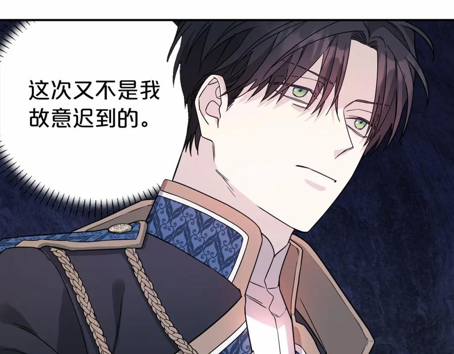 永恒的契约 第6话 共犯 第56页